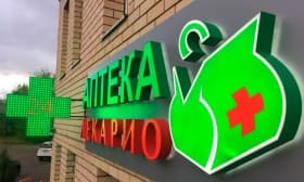 Аптечный крест и LED вывеска аптечный крест Подольск